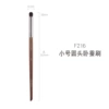 F216-Small round head silkworm brush (without logo)