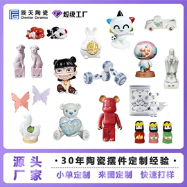 陶瓷工艺品;马克杯;碗