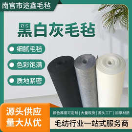 批发黑白灰毛毡布 汽车装饰密封吸音装饰墙可加背胶可裁剪毛毡布