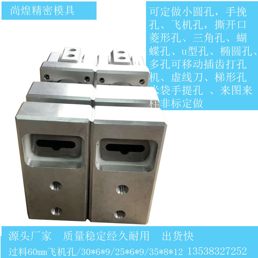 厂家供应气动打孔机  三角孔打孔机 小圆孔手挽孔打孔器