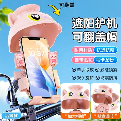 Motosiklet ləvazimatları və aksesuarları, Vehicle Phone Holder, Motorcycle - qx12-pink-rear-mirror-holder-love-mic-m3-pink-cap