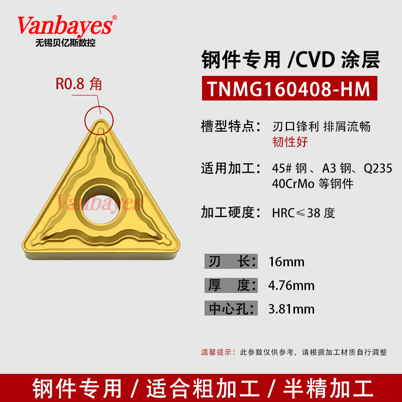 10개입) TNMG160408-HM 3020 강재 전용 / 인성이 우수함