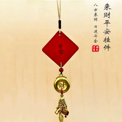 Car hanging | leather Ping An brand car - h-peace-multiple-treasures-to-gather-wealth