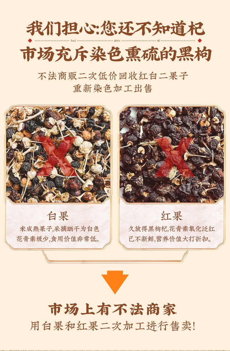 Dried Black Goji Berries 120g Jar Qinghai Black Wolfberry Fruit Ready to Eat in use