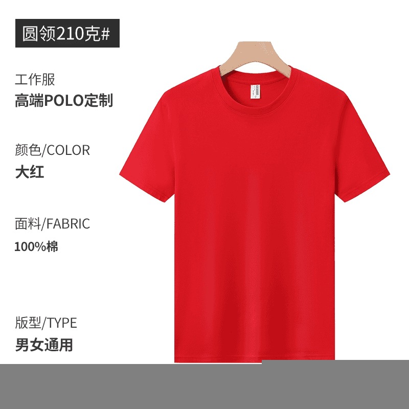 Camiseta de algodón personalizada pesada ropa de trabajo de cuello redondo impresión de manga corta logo camiseta publicitaria camiseta cultural ropa DIY ropa de clase