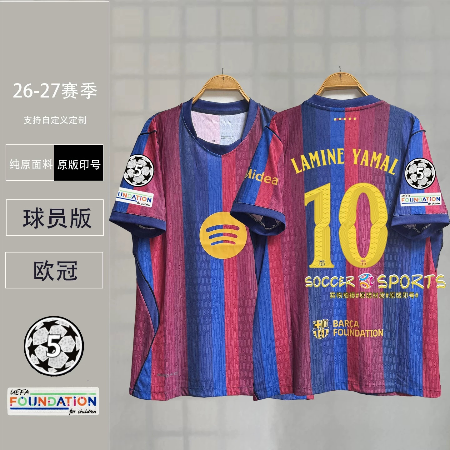 2627 Barcelona home and away jerseys, number 10, Yamal, Pedri, Ferran, Raphinha, Champions League football uniforms
