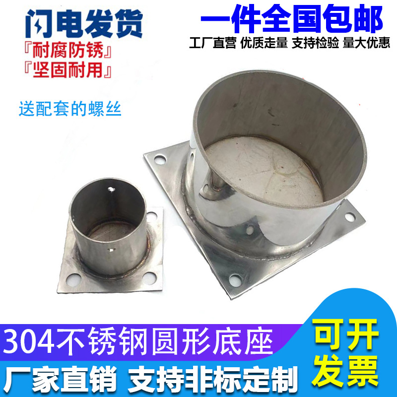 腐木立柱脚套装修不锈钢圆形木葡萄稳定底座法兰套筒连接商用