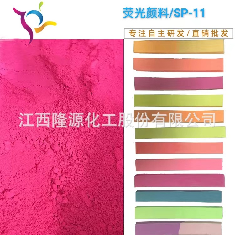 油墨颜料人造革印刷油墨荧光颜料  印花丝印油墨荧光色粉