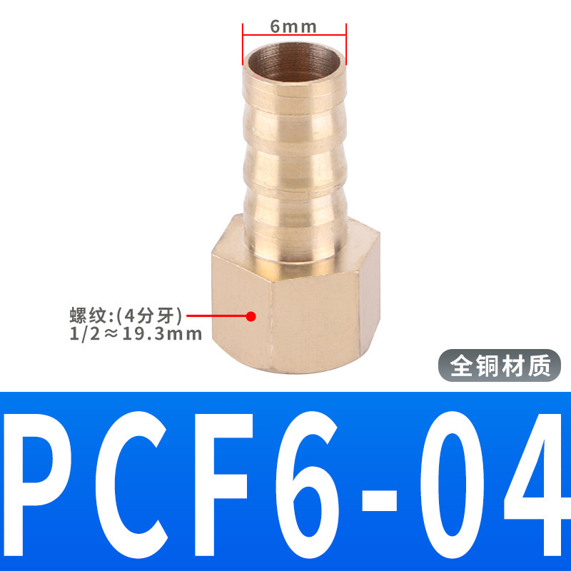 めねじ内歯ppcf内糸宝塔継手ガスホース1分2分3分4分6分10mm 8 6|undefined