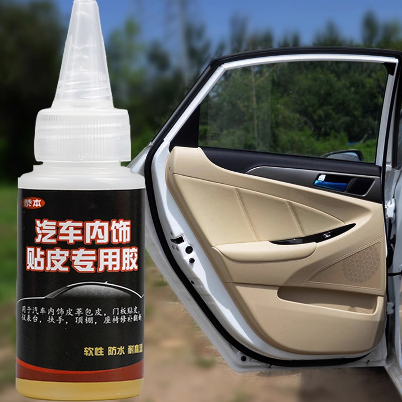 汽车内饰门板皮革包皮脱落修复专用胶水粘车门皮真皮顶棚布仪表台