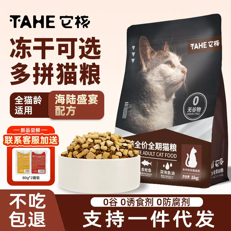 猫粮全价厂家批发宠物猫食成猫幼猫通用型鲜肉无谷猫主粮10kg包邮