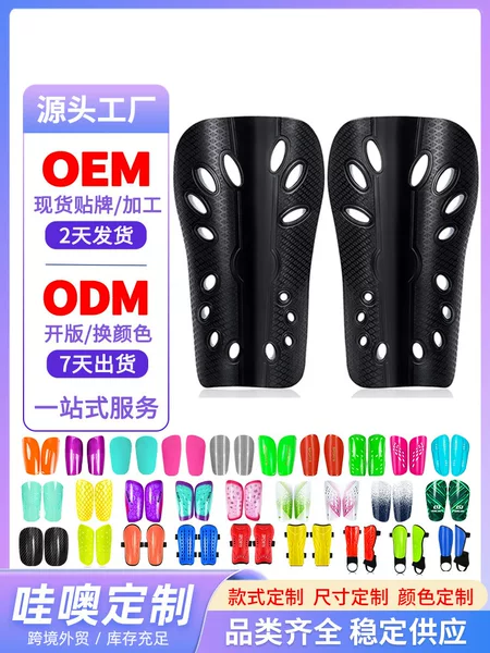 Wow! Customized Football Shin Guards for Competition and Training, Sports Protective Gear, Insertable Shin Guards for Children and Adults