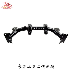 Chang'an Star 6350 6363 6371 second generation Chang'an Star 3 front axle front axle body assembly