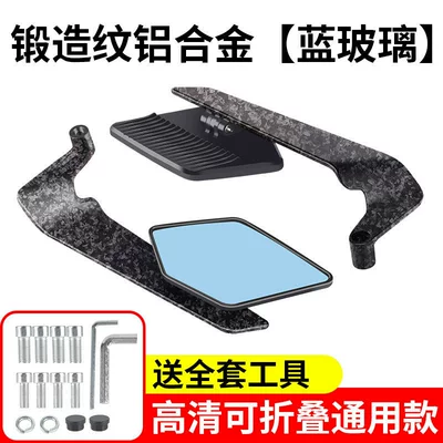 Rearview mirror/rearview mirror, Modification New Model Fixed Wind - forged-pattern-blue-glass-set-aluminum-alloy-including-mounting-screws-and-tools