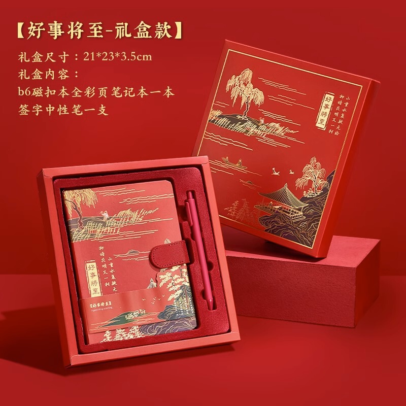 千里江山笔记本礼盒套装定 制本子中国风手账本故宫批发包邮包邮|undefined