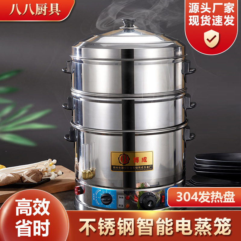Bocheng Commercial Stainless Steel Multi-Layer Steamer for Buns, Energy-Saving Steam Pot for Breakfast Shops, Large-Capacity Electric Steamer for Kitchen