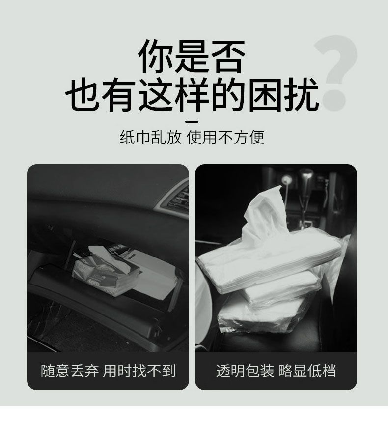 Suitable for Avita 11/Avita 12/Avita 07 car seat back tissue box bag