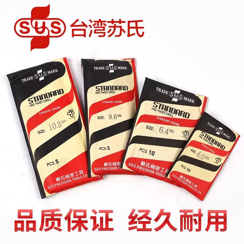 Сверло спиральное из стали с прямой рукояткой в стиле Су Специальное отверстие кобальтовое сверло Су 1,0 мм-1 3 мм партия
