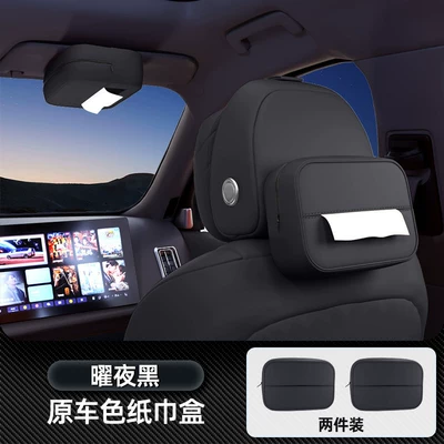 the Center Console, Car Seat Back — Car tissue box/set - no-specifications-aito-m9-car-tissue-box-midnight-black-2-pack
