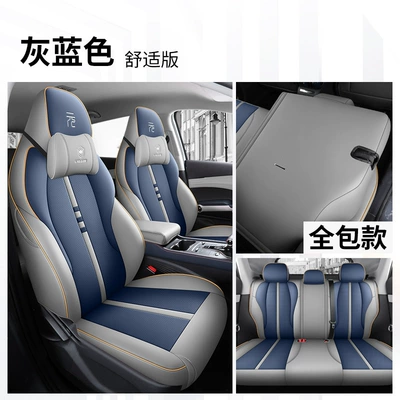 Seat Cushion, Fully Surrounded Car — Modelə uyğun (Original) oturacaq örtükləri - yuan-plus-full-set-of-comfortable-version-gray-blue-back-all-inclusive-exclusive-for-yuan-plus