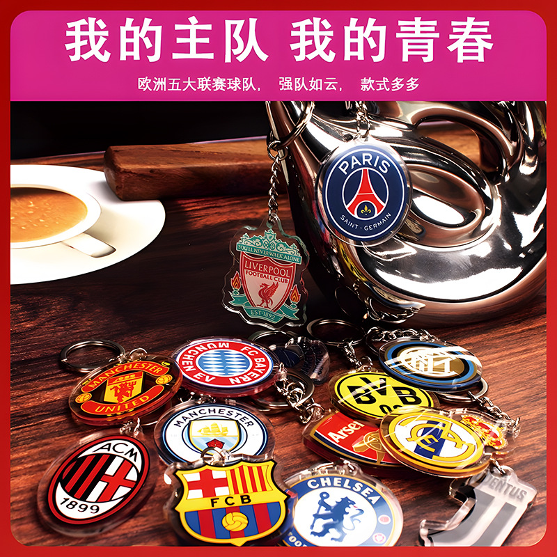 Logotipo del equipo de fútbol, llavero acrílico personalizado Copa del Mundo de la Liga de Campeones, perímetro de los fanáticos de la Liga de Campeones, pequeño colgante de patrón de doble cara