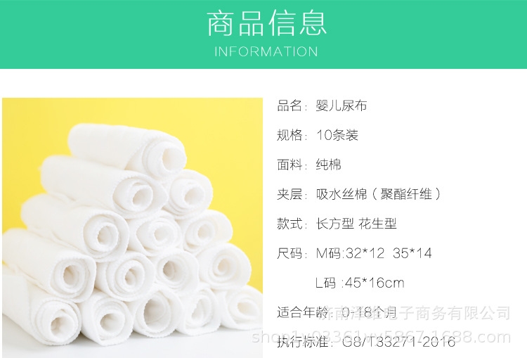 白色尿布-花生和长方形综合_03