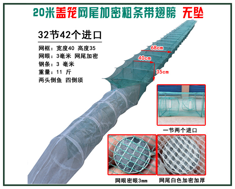 68 20米钢条盖笼750.jpg