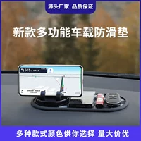 Оптовая продажа от производителя, автомобильный противоскользящий коврик, автомобильный держатель для мобильного телефона, приборная панель, многофункциональный противоскользящий коврик, устойчивый к высоким температурам и моющийся