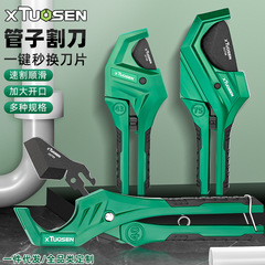 拓森工具管子割刀42-75割刀器割管刀ppr水管剪刀PVC棘轮管子割刀