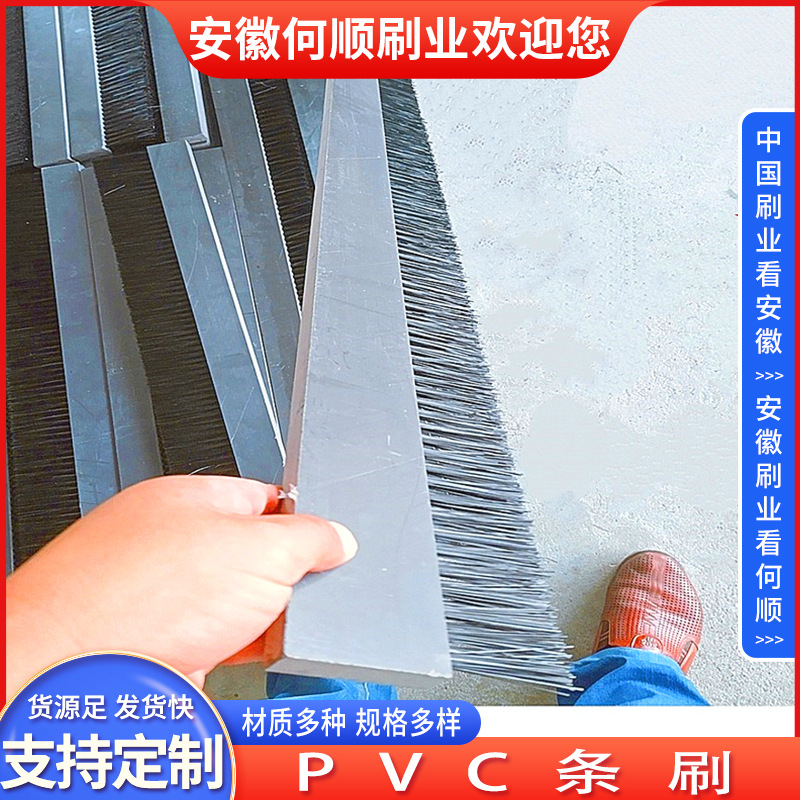 何顺刷业直供各类PVC板条刷 PP板刷工业塑料板刷 平面尼龙丝排刷