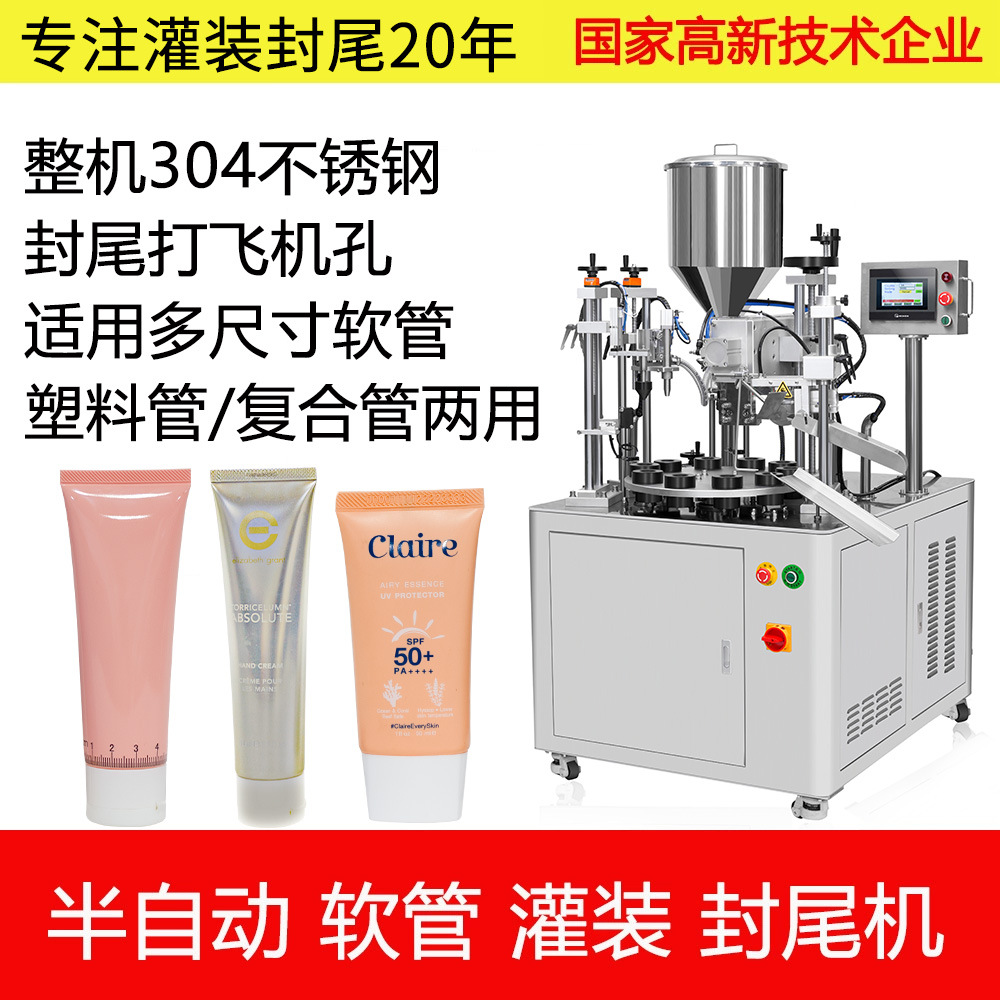 源头厂家10-250ML蜂蜜灌装设备 补墙膏H006灌装封尾设备