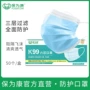 保为康一次性生产粉尘口罩