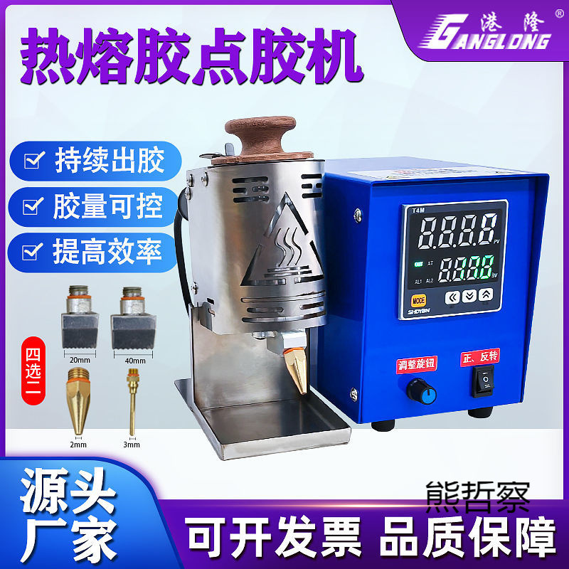 手持热熔胶点胶机小型自动涂胶机电动打胶枪胶棒颗粒胶纸箱融喷胶