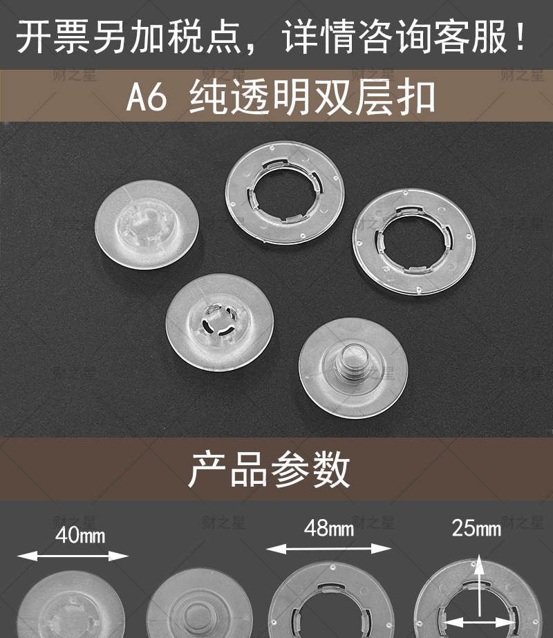 A6透明详情 (1).jpg