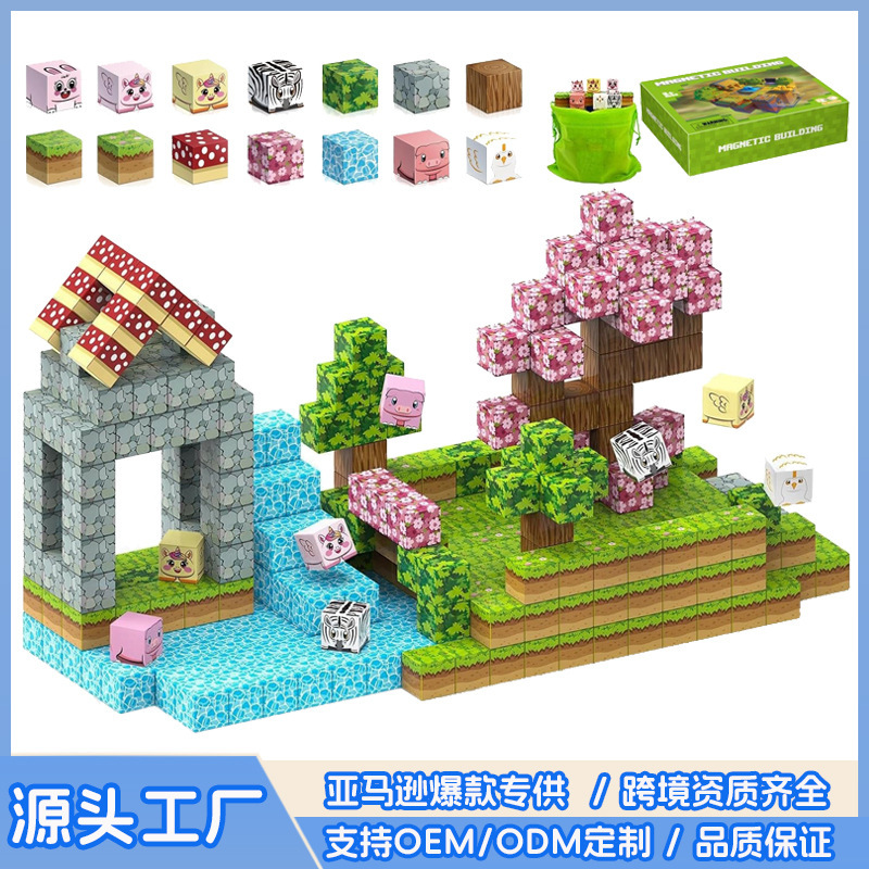 クロスボーダー私の磁気世界ブロック磁気バージョンビルディングブロックモデル教育感覚 STEM おもちゃ男の子と女の子のギフト|undefined
