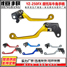 YAMHA WR250越野车牛角折叠手柄离合拉杆刹车YZ250FX摩托车配件