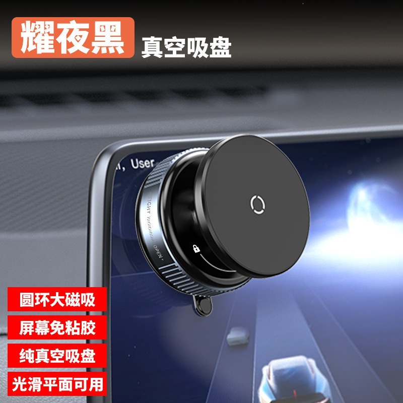 Car-mounted strong magnetic phone holder, foldable vacuum suction magnetic dashboard mount, multifunctional and stable
