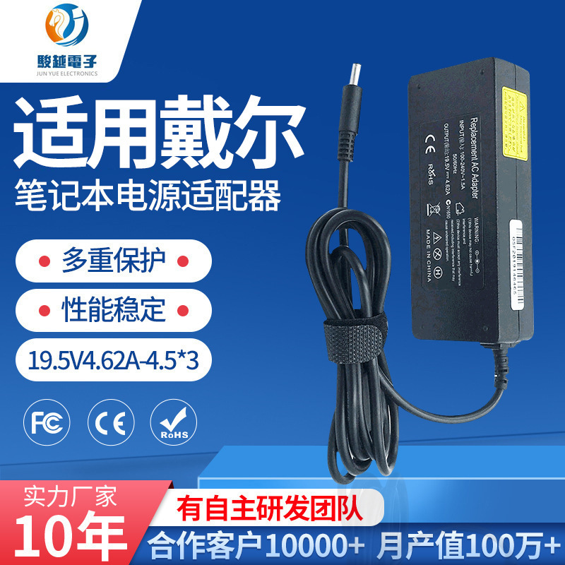19V4.74A Computer Tablet Power Adapter, Direct Charging Switch Charger for Monitors, Manufacturer Customization and Wholesale
