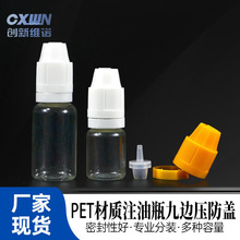 �[�����R�o��Һƿ5ml����C��ƿPET���I�wע��ƿ���읙���ͷ��bƿ