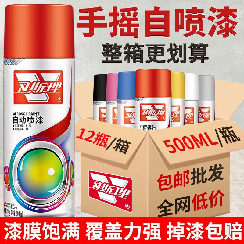 Автоматическая краска-спрей, целая коробка, 12 бутылок, оптовая цена, металлическая антикоррозийная краска для мебели, краска для дерева, черная, белая, серебряная, красная, краска-спрей