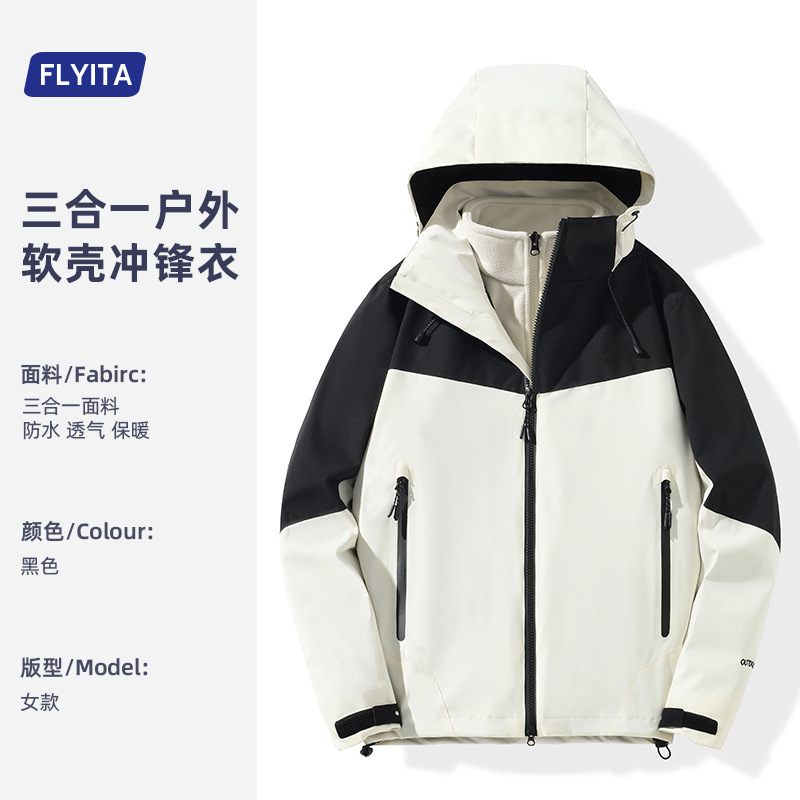 2025新款冲锋衣定制工作服男女三合一户外登山防水软壳情侣防风衣|undefined