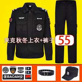 保安工作服秋冬款夹克套装男保安制服加厚长袖特训黑色冬季作训服
