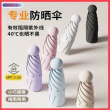 五折伞防紫外线晴雨两用伞太阳伞黑胶折叠胶囊伞防晒雨伞口袋版