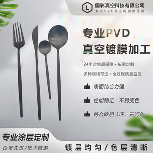 ���P䓲;ߜ���PVD����x���Ĥ�ӹ���ɫ��ĥ�T��̼���t�T�Ӽӹ�