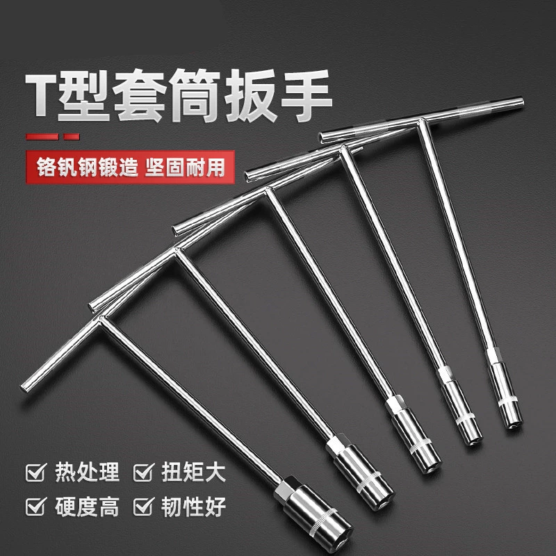 Торцевой ключ Т-образного типа, внешний шестигранный ключ, TT-образный Т-образный ручной торцевой стержень 6/7/8/10/14/17 мм