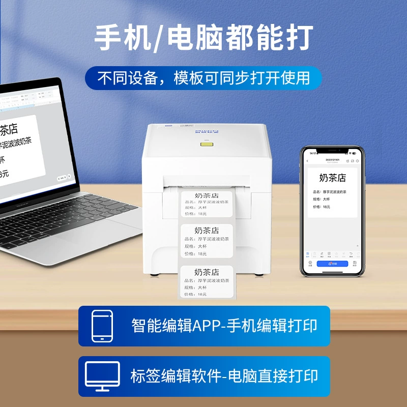 Принтер этикеток QiRui QR348 коммерческий Bluetooth самоклеящаяся терм paper для еды одежды экспресс электронная лапша лист