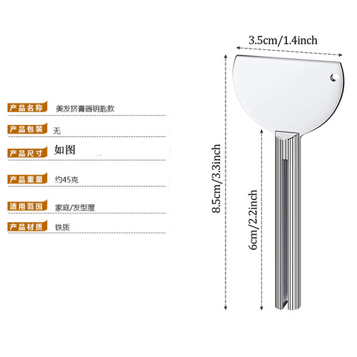 Hairdressing tools handle stainless steel paste squeezer toothpaste metal paste squeezer hairdressing key paste squeezer hair salon