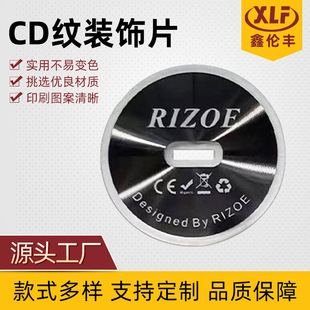CD纹装饰片定制 电子产品设备装饰片定做 圆形黑色丝印CD纹装饰片-阿里巴巴