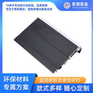 Internet Celebrity Outdoor Waterproof Colorful Side-Emitting Ultra-Wide Aluminum Alloy Step Light Theater Step Stair Line Light