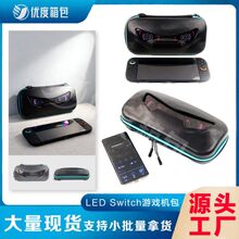 Switch2收纳包 led屏连接蓝牙diy图案 PC+EVA水晶绒保护游戏机包